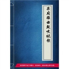 乐府杂曲·鼓吹铙歌·战武牢