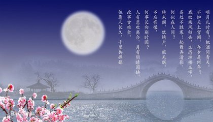 水调歌头（代寿昌州守叔祖）